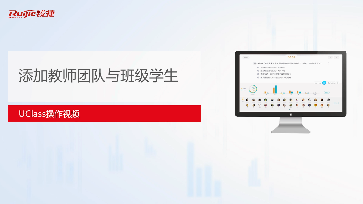 智慧教室-成员管理-体验视频